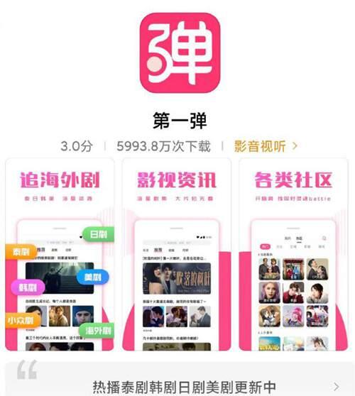 第一弹APP非法获利3418万余元