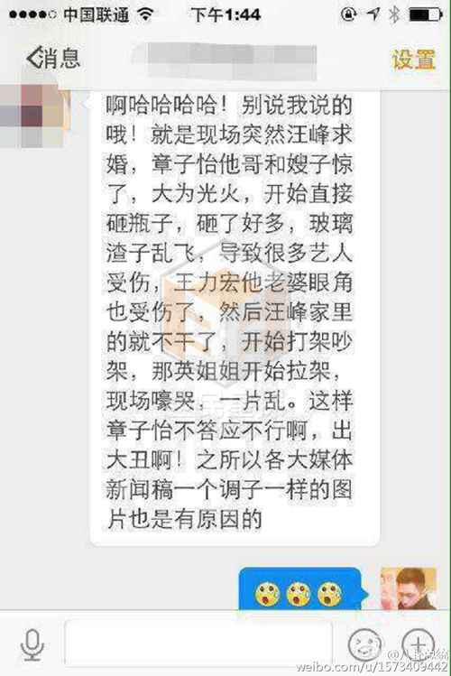 章子男大闹章子怡婚礼现场是怎么回事