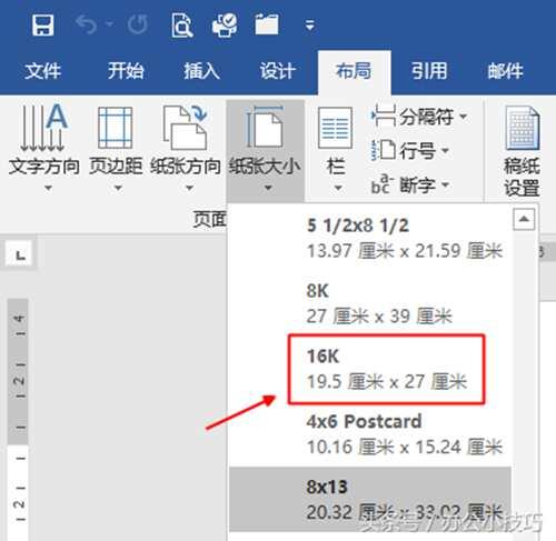 16k和a4一样大吗