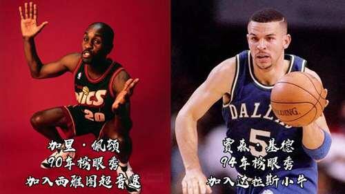 浅谈 基不攻 贾森基德JasonKidd NBA传统组织后卫的成功