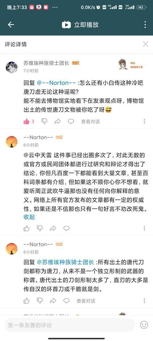 中国无 唐刀 唐刀21世纪最大骗局