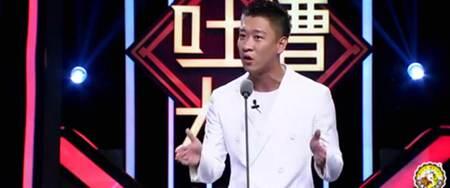 吐槽大会曹云金是哪期