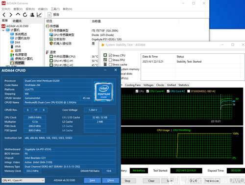 五电容E5200超频4G实战