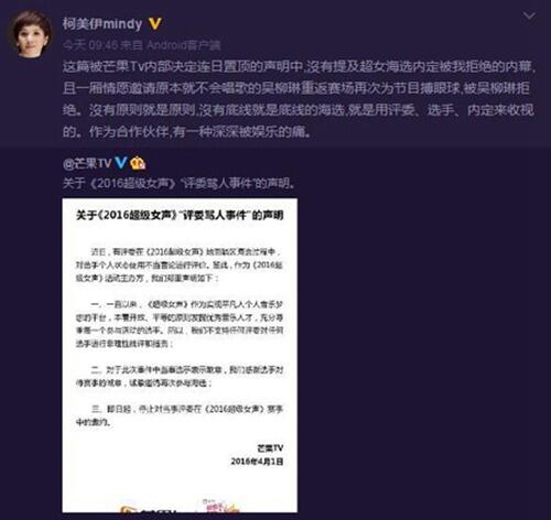 柯以敏骂人是怎么回事 超女你就是一个屁