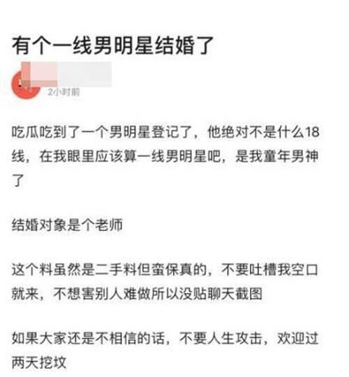 王晓晨胡歌真的领证了吗