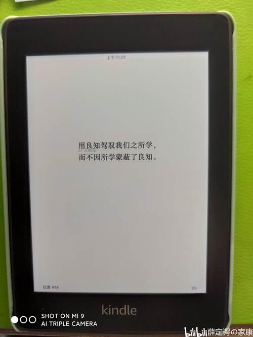 Kindlepaperwhite4开箱评测