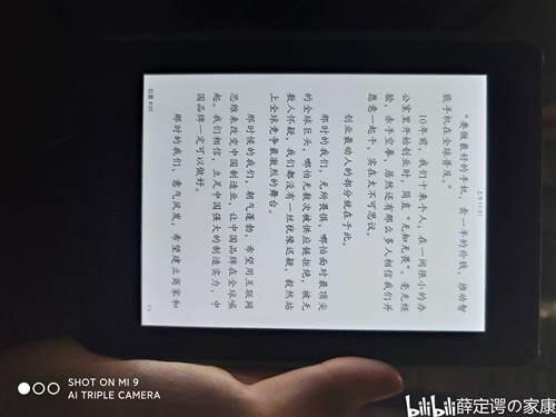 Kindlepaperwhite4开箱评测