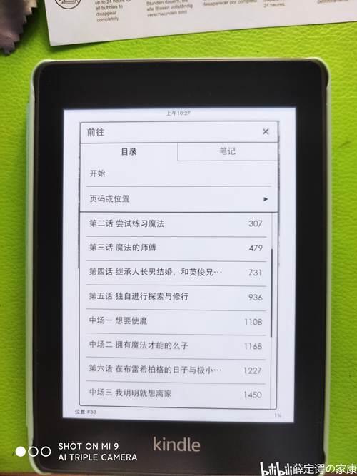 Kindlepaperwhite4开箱评测