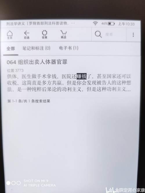 Kindlepaperwhite4开箱评测