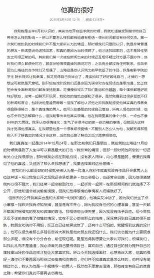 张翰古力娜扎为什么分手真正原因