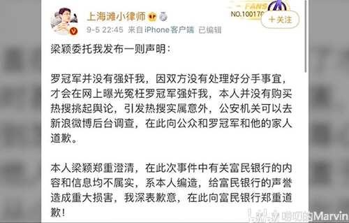 罗冠军事件 让一个人社会性死亡需要几步 一场网友狂欢的 狩猎