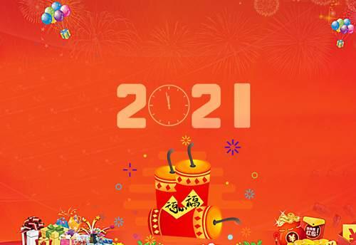 春节放假2021年放几天