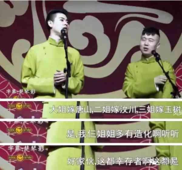 张云雷演出被叫停 是因调侃国难被封杀