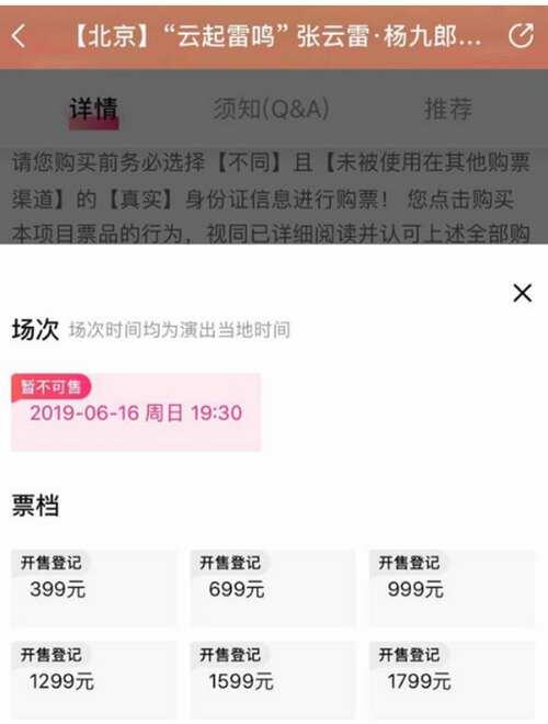 张云雷演出被叫停 是因调侃国难被封杀