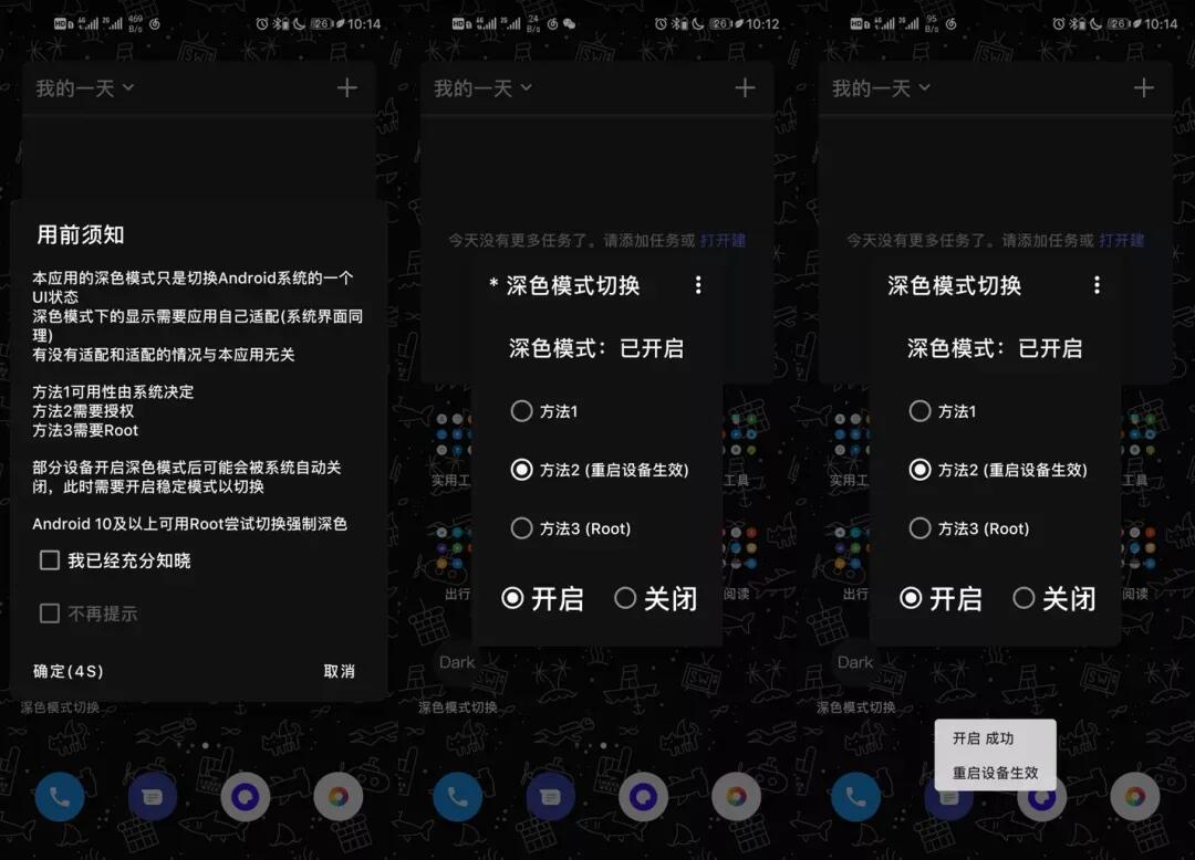 微信黑暗模式最新设置方法 什么是微信夜间模式