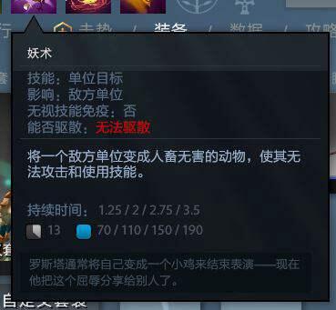 dota2新手英雄教程暗影萨满 小y