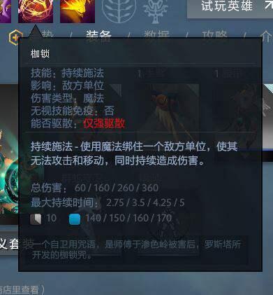 dota2新手英雄教程暗影萨满 小y