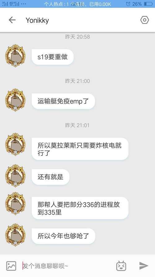 关于泄密事件的前因后果