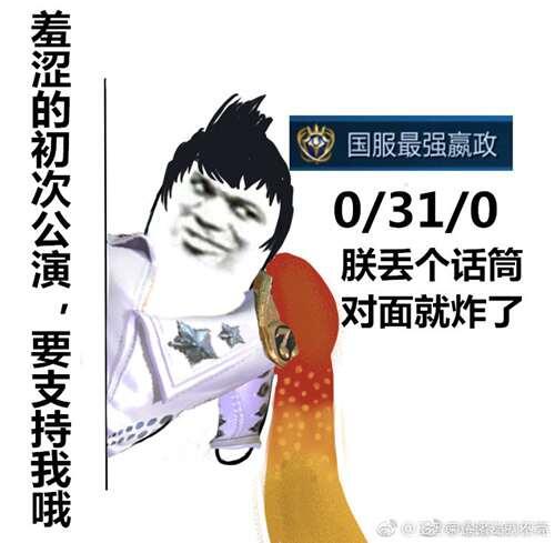 王者荣耀沙雕国服表情包