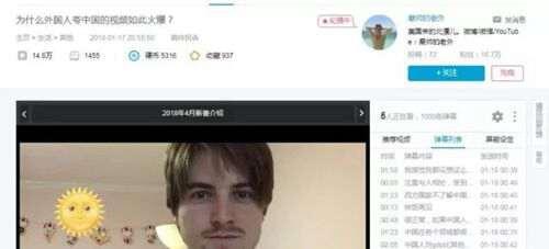 掉粉万的B站国外up主拂菻坊到底做错了什么