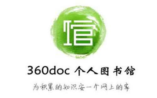 360图书馆首页