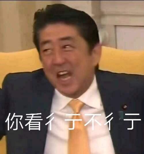 安倍晋三の不屑