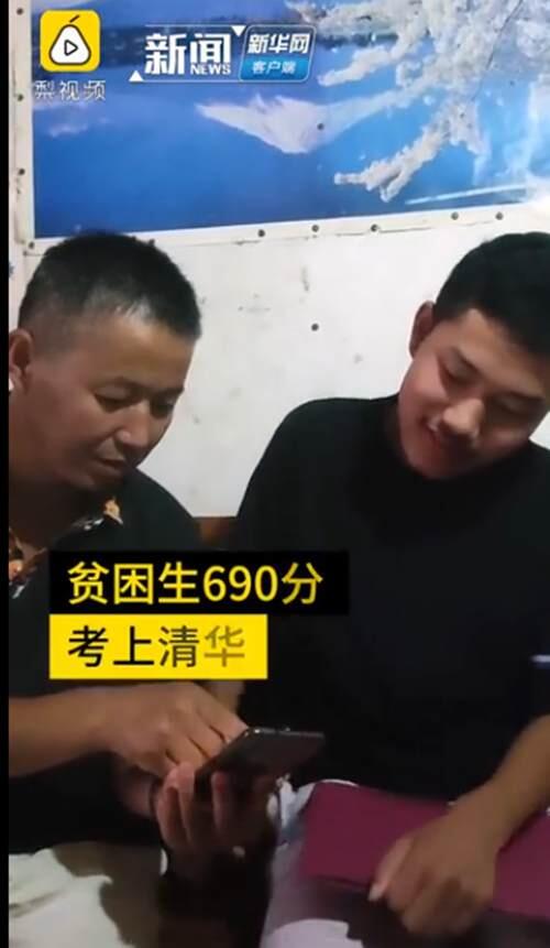 690分考上清华学生说自己没发挥好