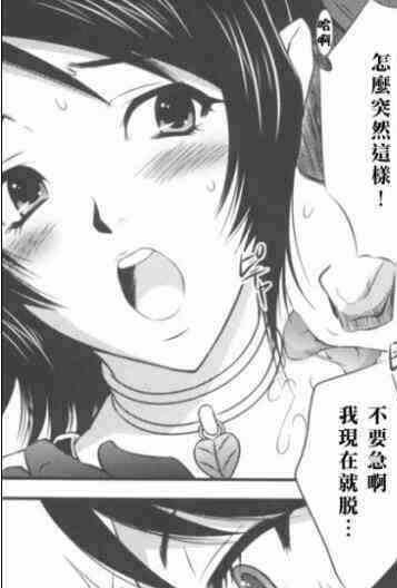 三国梦想星彩乱舞漫画