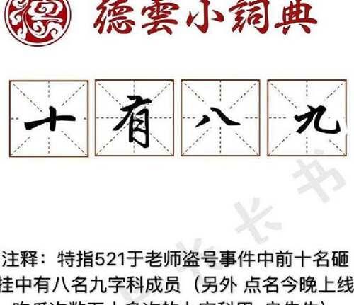 于谦微博被盗 德云社疯狂砸挂