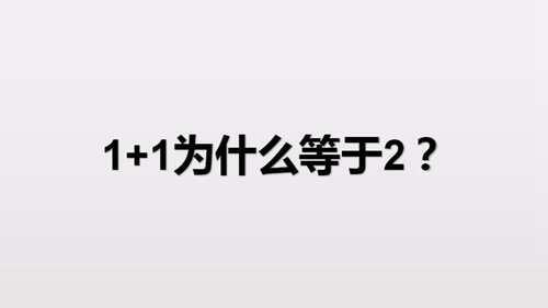 11为什么等于2