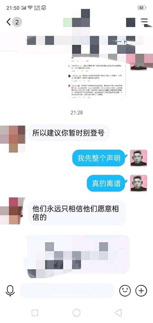 黑桐谷歌 网暴 事件整理 多图流量慎入