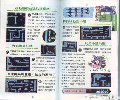 FC攻略 城堡探险