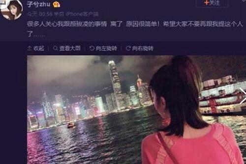 颜骏凌离婚是真的吗 俩人离婚原因