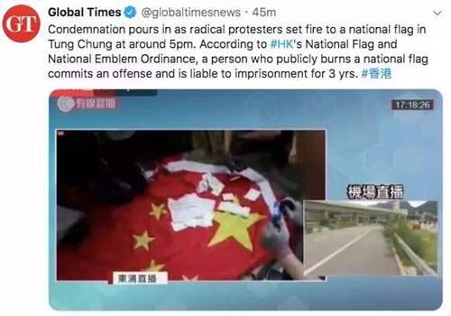 焚烧国旗 大肆破坏 暴徒又闯香港机场闹事