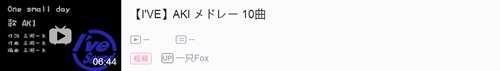 galgame佳曲推荐 月日