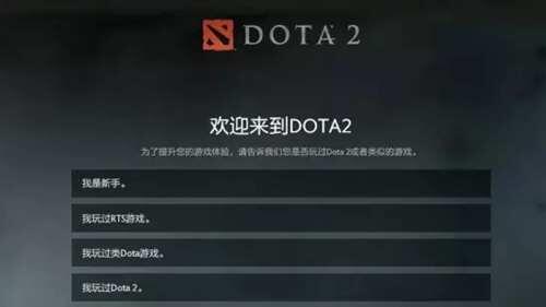 DOTA新手入门攻略 视野篇