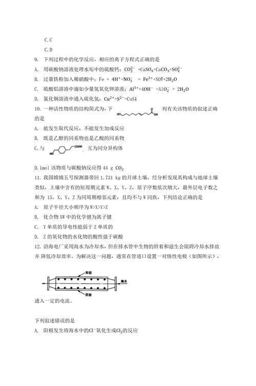 2021全国乙卷高考理综试题含答案同学快来看看啦最新最全呀