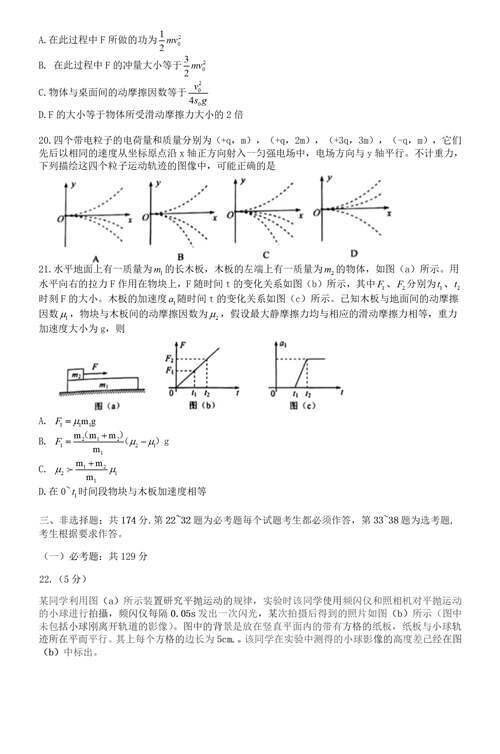 2021全国乙卷高考理综试题含答案同学快来看看啦最新最全呀