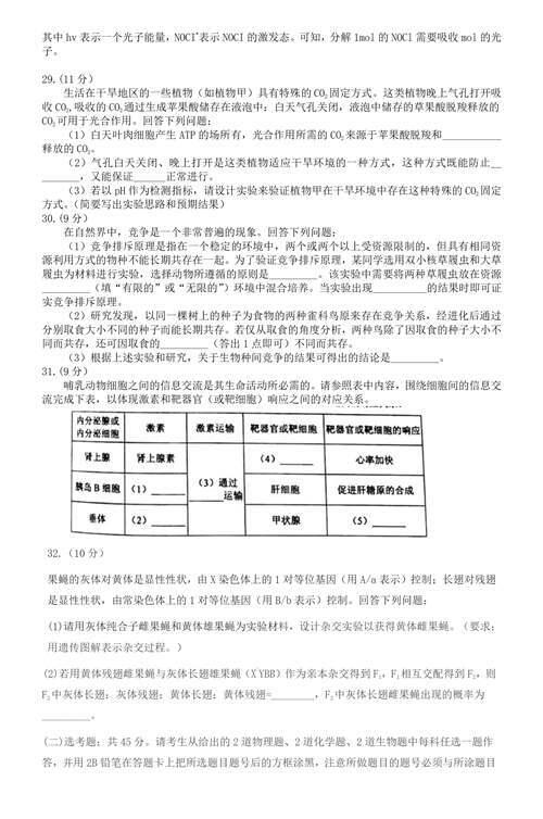 2021全国乙卷高考理综试题含答案同学快来看看啦最新最全呀