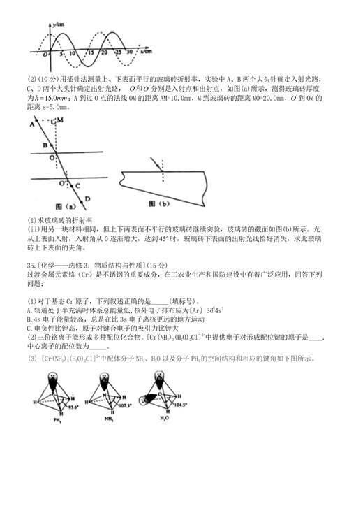 2021全国乙卷高考理综试题含答案同学快来看看啦最新最全呀