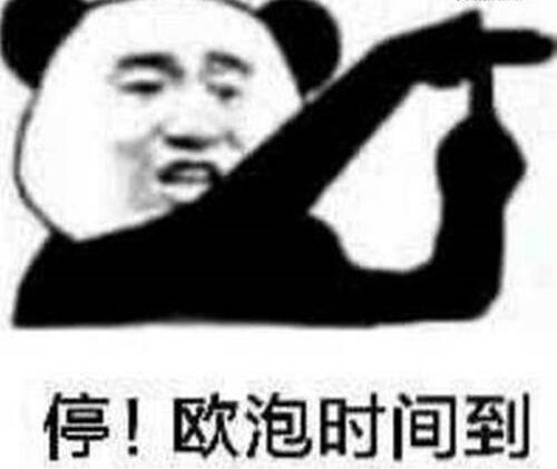 o泡果奶什么梗