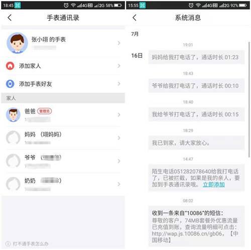 好看易用 极致性价比的360儿童手表SE5