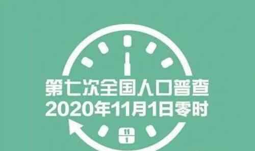 2021人口普查不在家怎么办