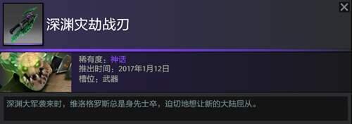 DOTA2 英雄编年史 九 孽主