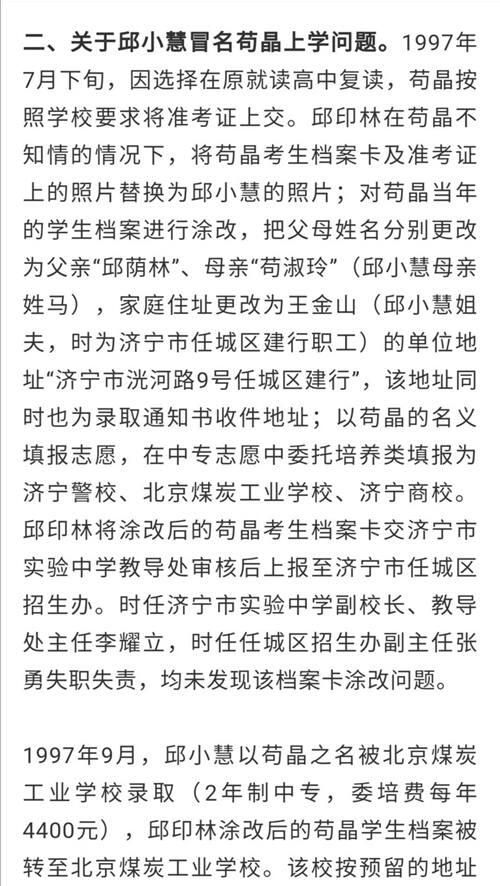 苟晶事件 真相大白 部分事实有反转 应该处罚谁