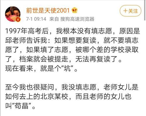 苟晶事件 真相大白 部分事实有反转 应该处罚谁