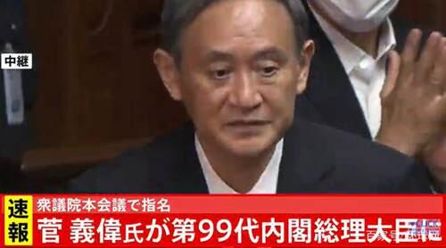 日本新首相菅义伟对华怎样