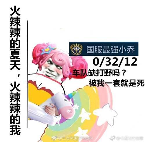 王者荣耀 国服最强 沙雕表情包