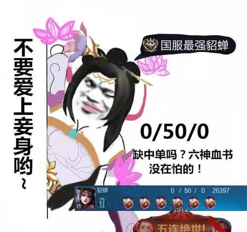 王者荣耀 国服最强 沙雕表情包