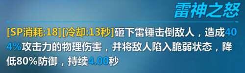 装备测评 索尔之锤测评